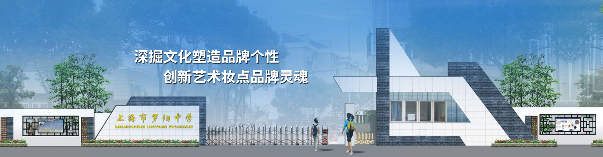 如果您有意向做機(jī)關(guān)文化建設(shè)、宣傳欄設(shè)計(jì)、校園文化策劃、企業(yè)文化建設(shè)、文化空間設(shè)計(jì)、企業(yè)文化策劃、雕塑設(shè)計(jì)、校園文化建設(shè)、展館展廳設(shè)計(jì)。歡迎您將目光投向湖北掘創(chuàng)空間藝術(shù)設(shè)計(jì)有限公司。