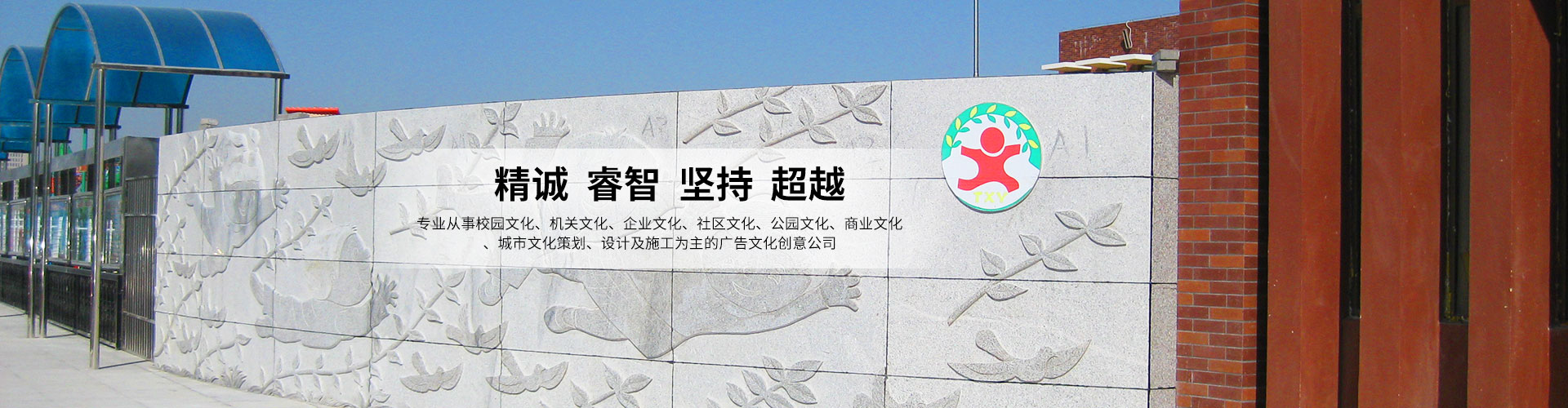 在國(guó)內(nèi)，湖北掘創(chuàng)空間藝術(shù)設(shè)計(jì)有限公司是專(zhuān)業(yè)的文創(chuàng)設(shè)計(jì)公司，從事機(jī)關(guān)文化建設(shè)、宣傳欄設(shè)計(jì)、校園文化策劃、企業(yè)文化建設(shè)等，并提供公共藝術(shù)設(shè)施的開(kāi)發(fā)、生產(chǎn)、銷(xiāo)售一站式服務(wù)。